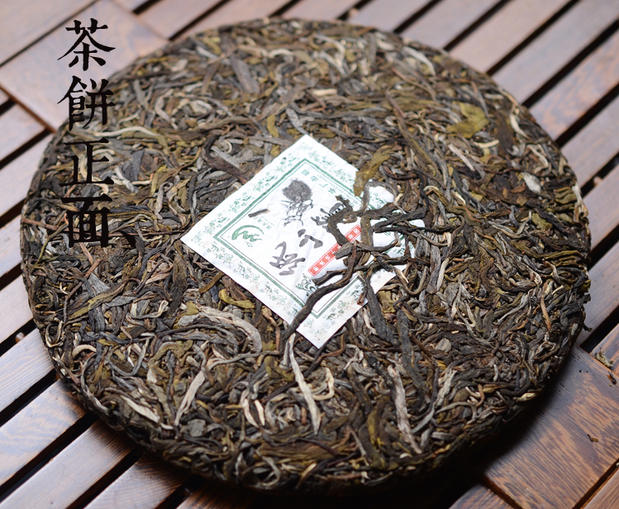 品鑒云海茶廠·高天流云 小冰島紙山箐古樹生茶的味覺秘境